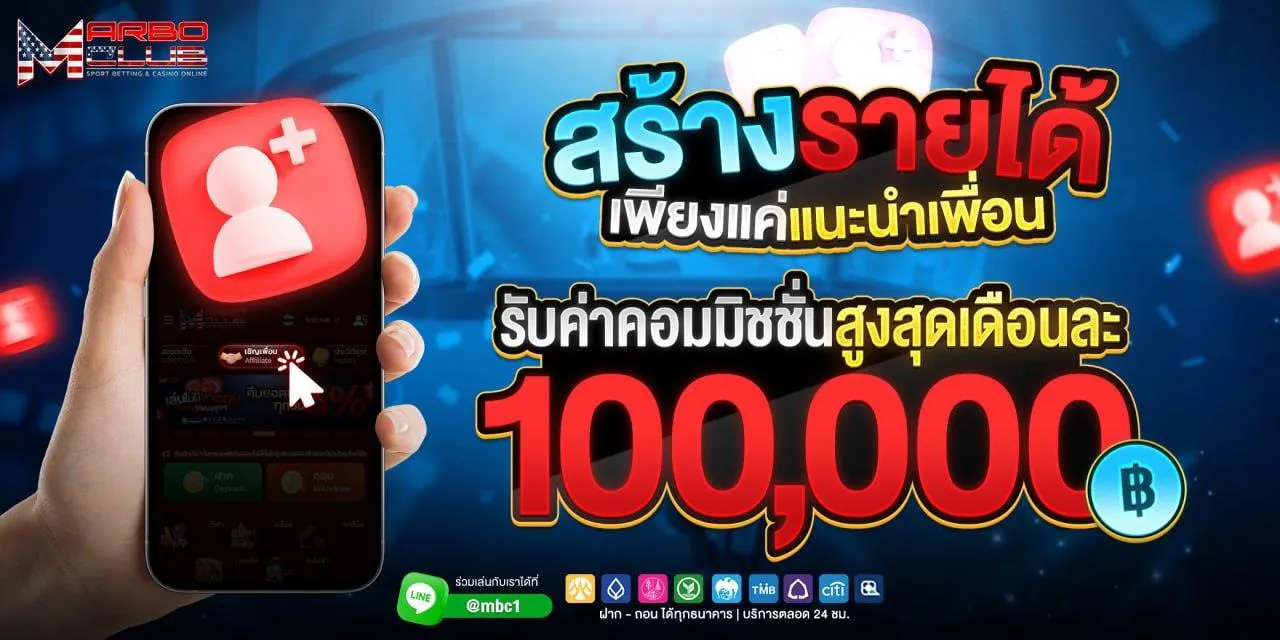 Earn money just by referring friends.