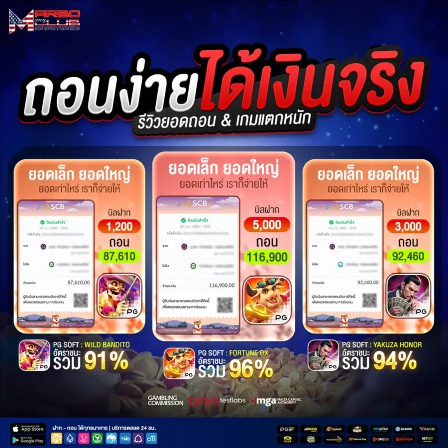 Easy withdrawal, full payment, review of withdrawal amount, big win game