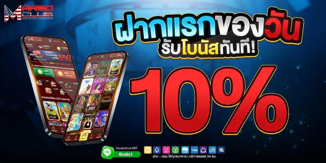 First deposit of the day